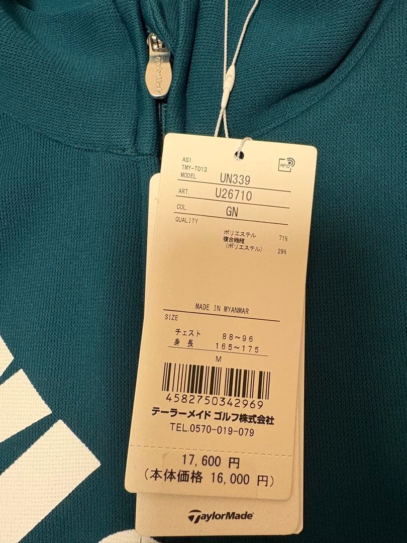 【新品未使用】TaylorMade ダークグリーン トレーナー M ジャケット