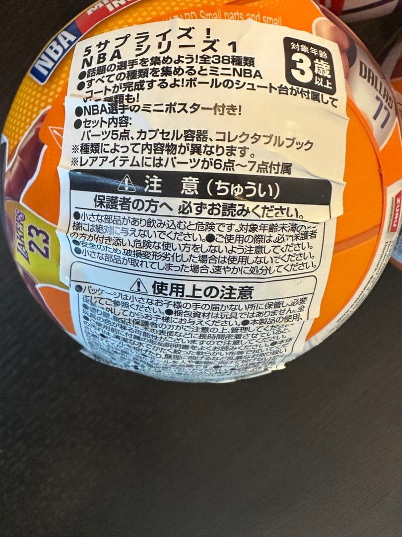 NBA BALLERS サプライズボール 5個セット