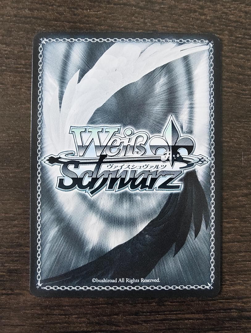 WS “トカゲの保護” ティア SP NIK/S117-001SP