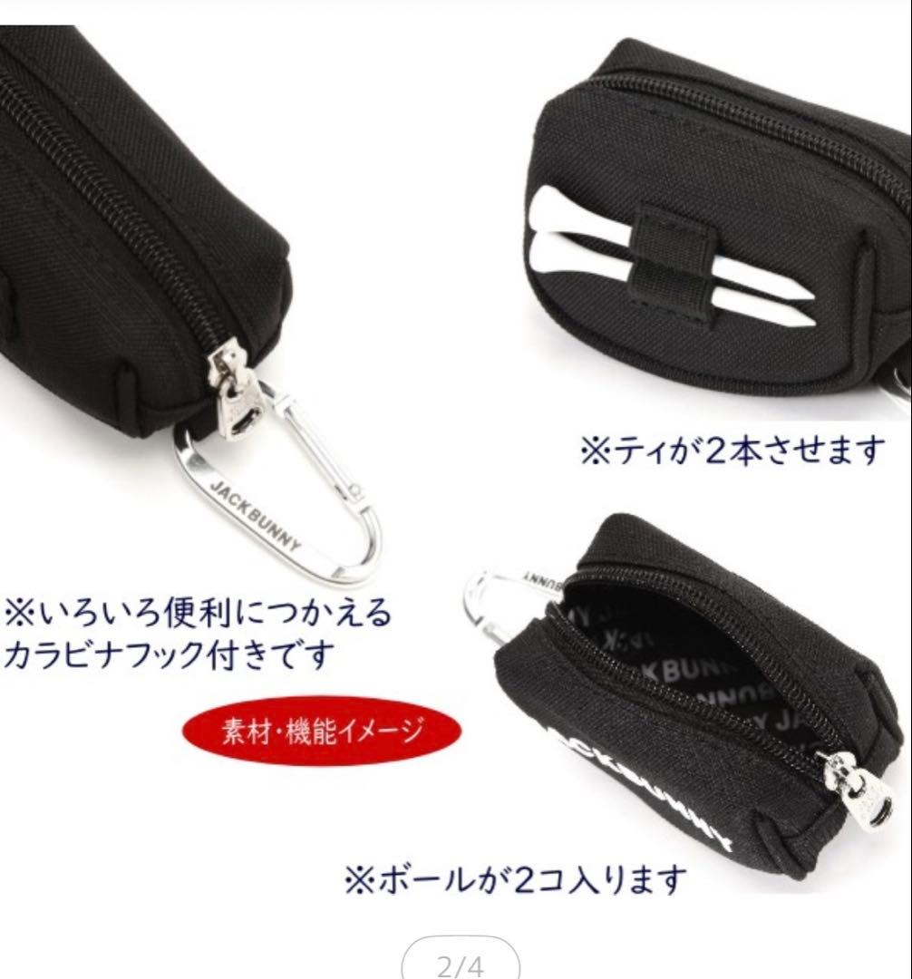 【新品・未使用】ボールケース４個まとめて　ジャックバニー２個、キャロウェイ２個