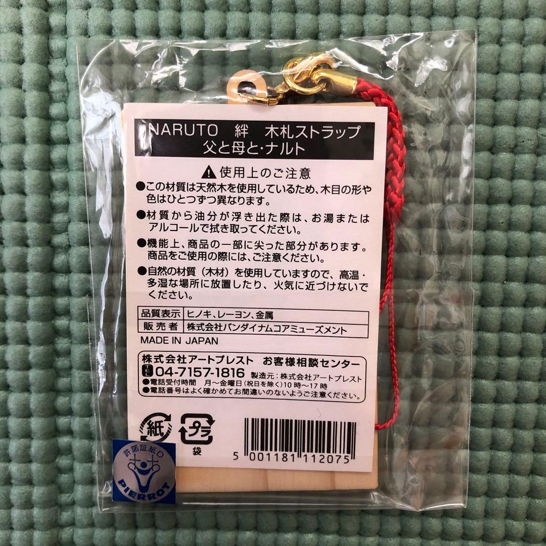 即購入歓迎⭕NARUTOJ-WORLDTOKYO生産終了レア木札ストラップ
