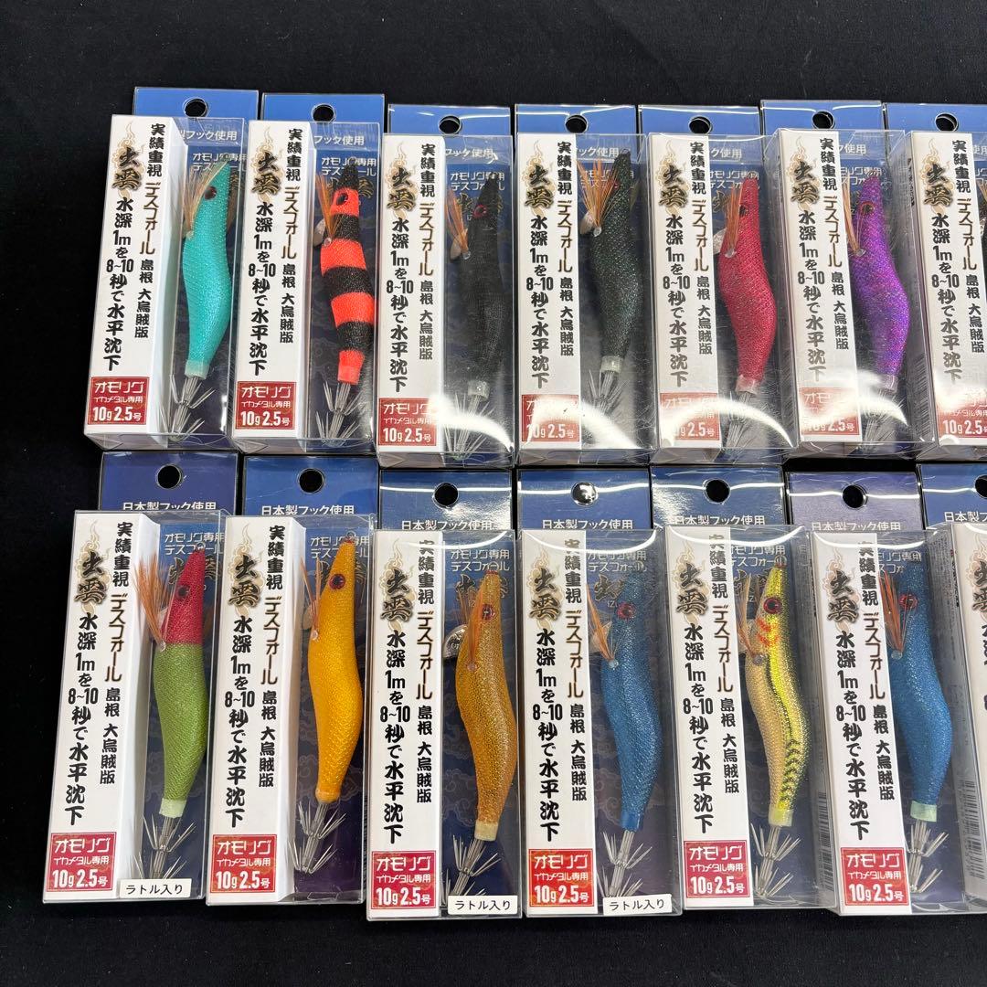 デスフォール出雲　全色コンプリート　オモリグ　イカメタル専用　エギ　全23色