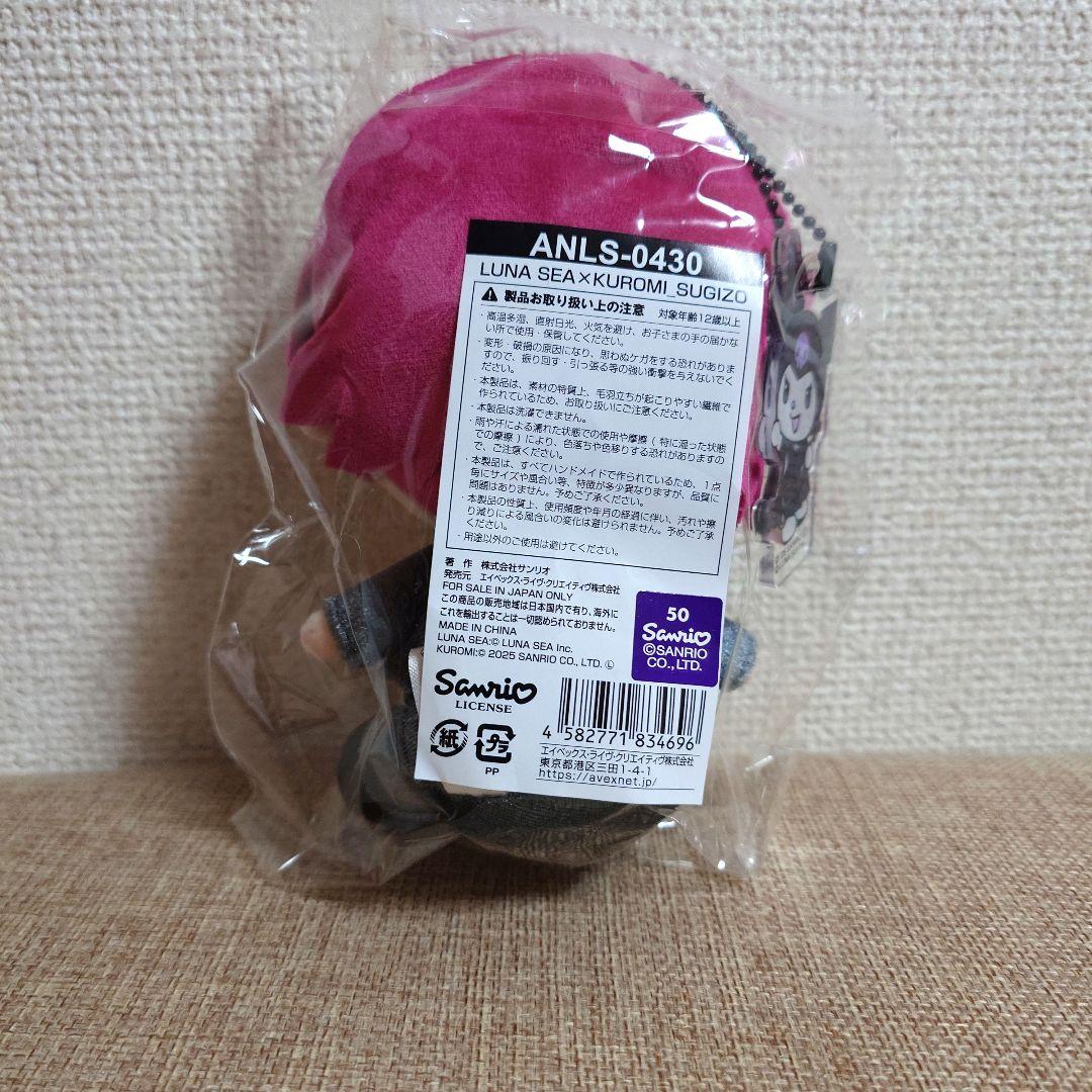 LUNA SEA SUGIZO × クロミ (KUROMI) ぬいぐるみ