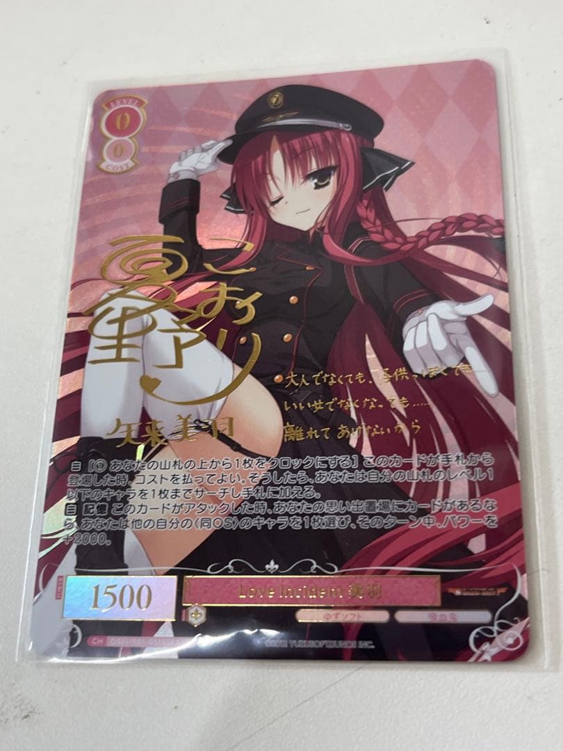 ゆずソフト ヴァイスシュヴァルツ ロゼ 美羽 1枚 SSP