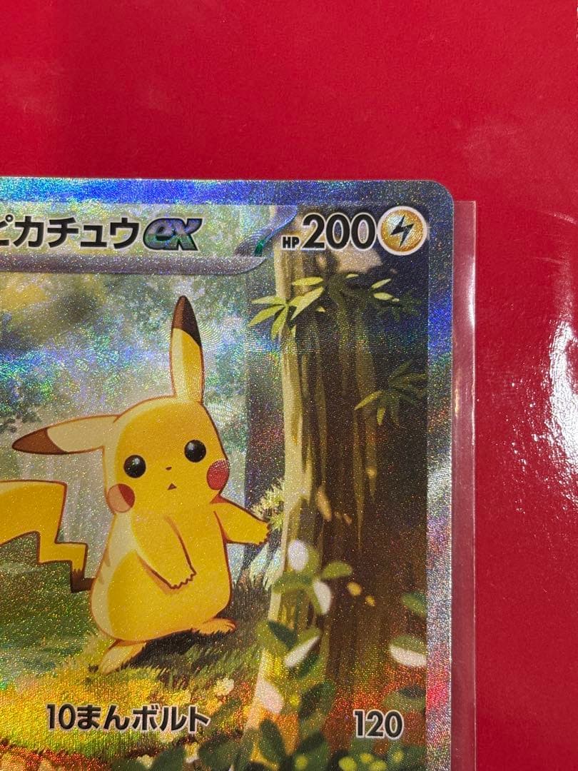 ピカチュウEX 雷タイプ HP200 10まんボルト