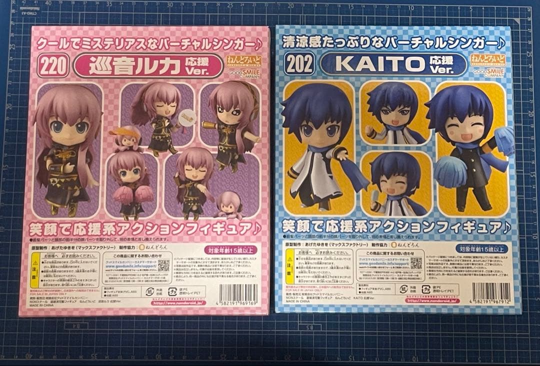 【ねんどろいど】KAITO・巡音ルカ　応援Ver.／ボーカロイド