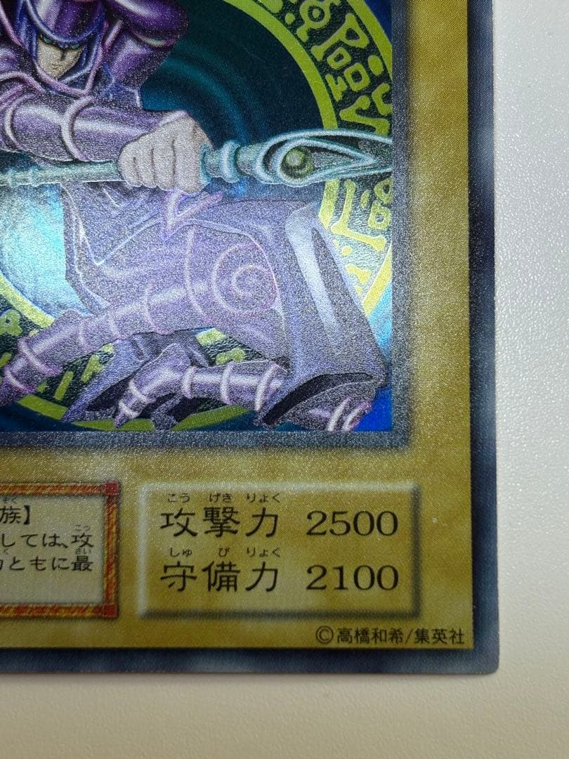 ③新品みたいです。ブラック・マジシャン 初期 ウルトラレア 遊戯王