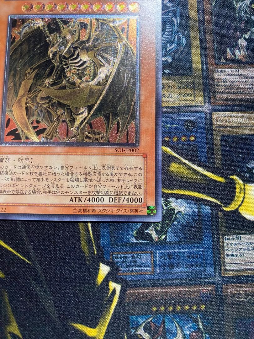 遊*r様 遊戯王　降雷皇ハモン　旧レリーフ