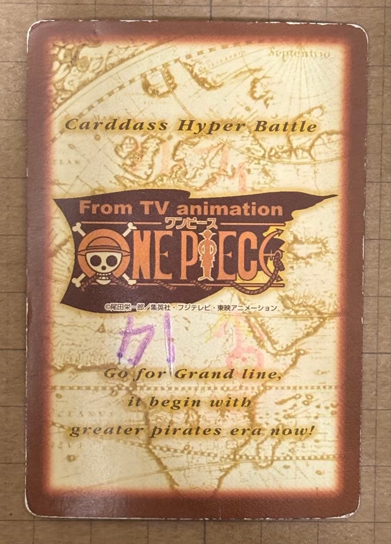 ルフィ 未来の海賊王　C01