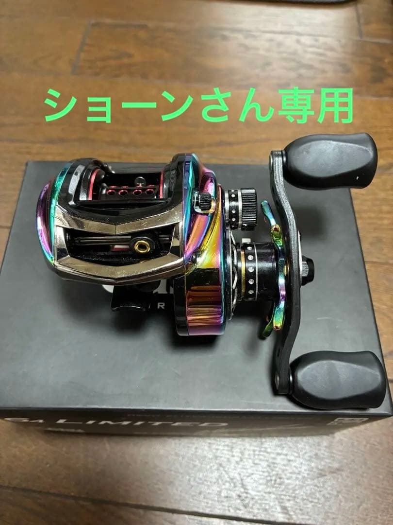 アブレボオーロラ、Revoオーロラ64リミテッド左