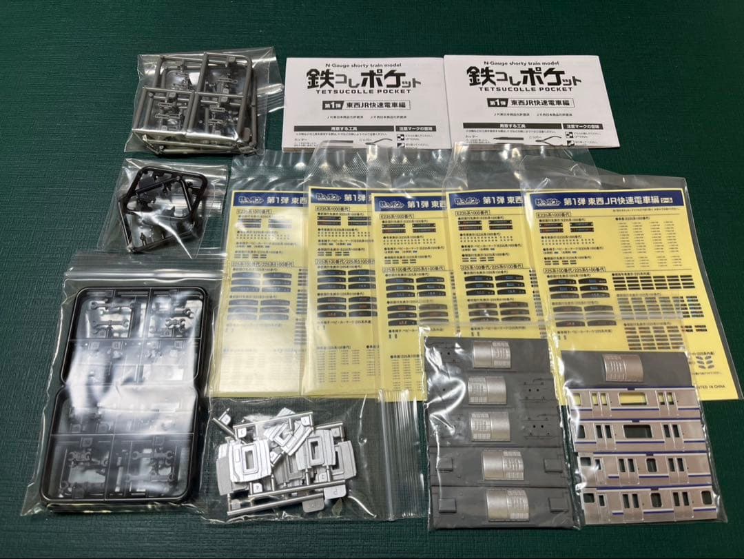 【組立品】鉄コレポケット第１弾　JR東日本 E235系1000番代　5両セット