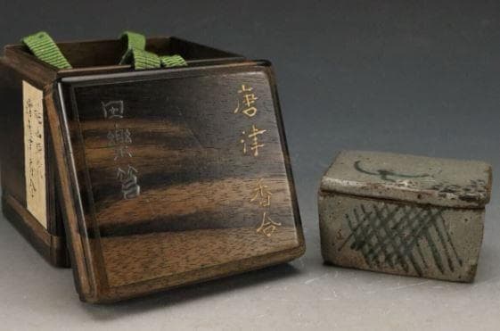 【桃山時代】古唐津 絵唐津香合 金銀字形 黒柿箱