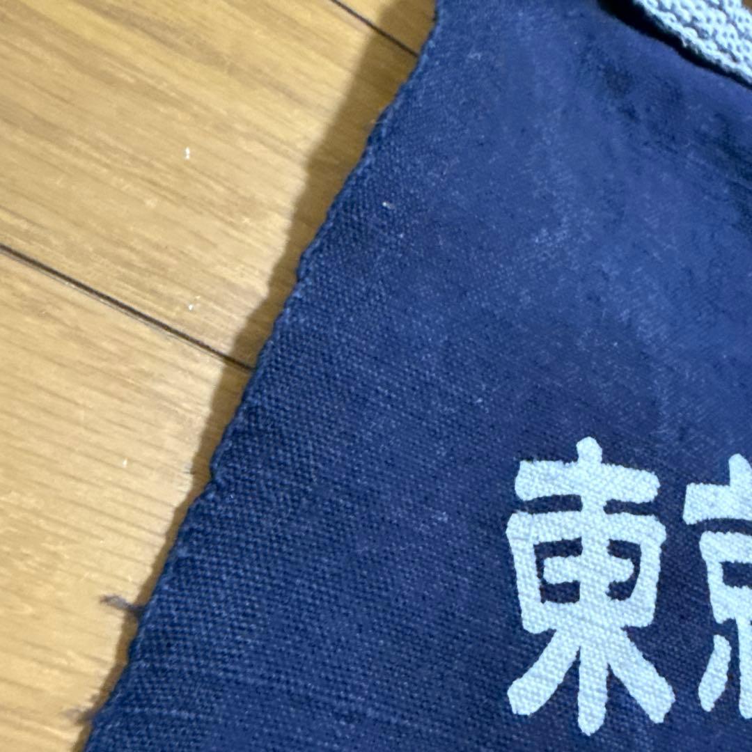 東京都西部花卉農協 萩窪園芸市場 帆前掛け 前掛け 古布 昭和レトロ リメイク