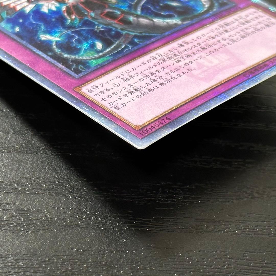 遊戯王 無限泡影 20th 2枚