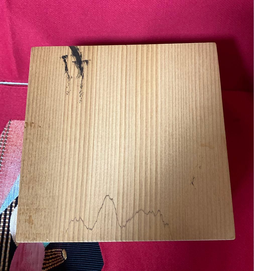 工芸品　安田全広　鹿深窯　天目名家　油滴天目　蓋付茶碗　蓋付小鉢　箱付