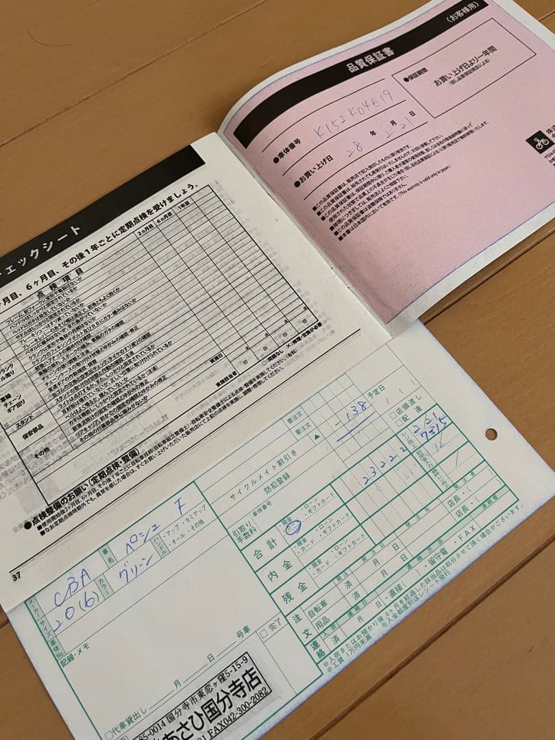 サイクルベースあさひ　ペシェ　20インチ 子供用自転車 引取限定　東京都市部