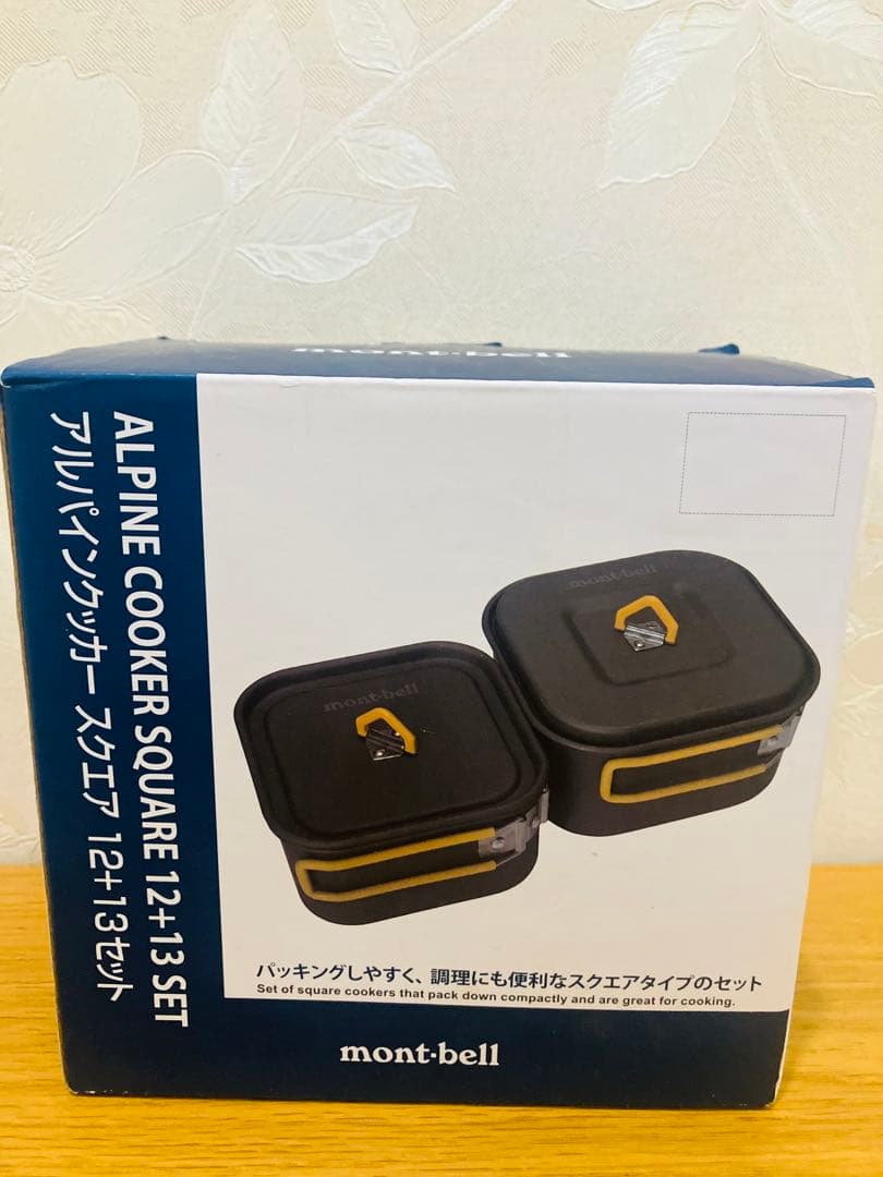 ☆新品未使用☆ モンベル　アルパインクッカースクエア 12+13セット