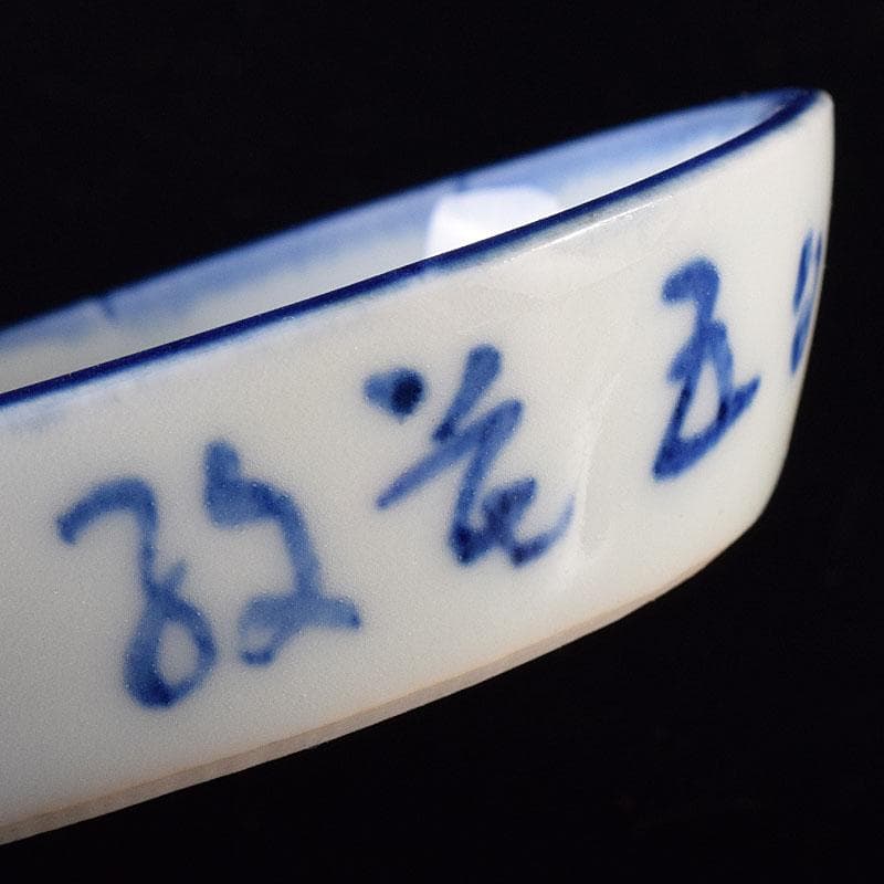 京焼　三浦竹軒造　徳利　一對　小皿　三客　共布共箱　2点まとめて　V　R8136