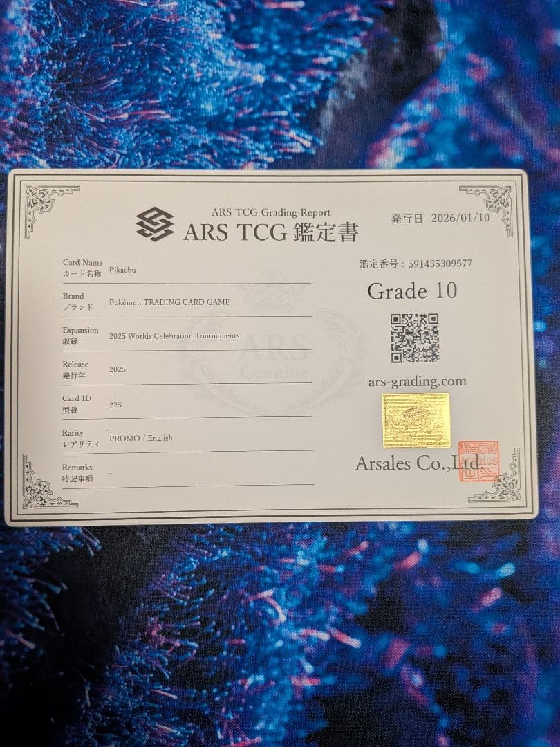 ARS10 ピカチュウ アナハイム wcs2025 225 鑑定書付