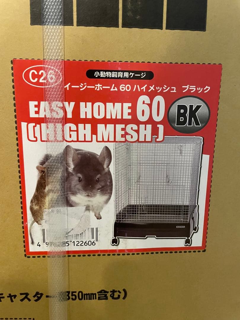 【新品未開封】イージーホーム６０ ハイメッシュ ＢＫ C26