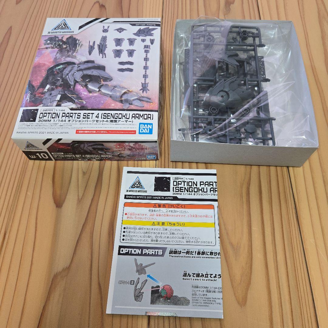 バンダイ　プラモデル　30mm　未組立品　まとめ売り❷