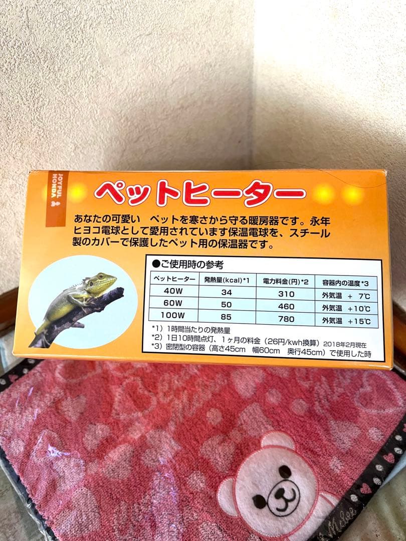 アサヒ　ペットヒーター　100W 新品、未使用