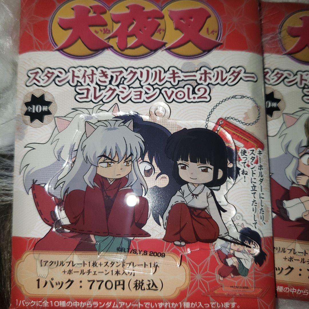 犬夜叉　アニメの軌跡展　スタンド付きアクリルキーホルダー　Vol2　全10種類
