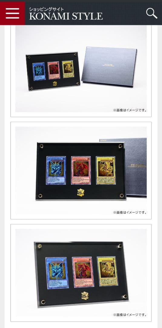 遊戯王OCG 「三幻神」25周年記念商品　スペシャルカードセット（ステンレス製）