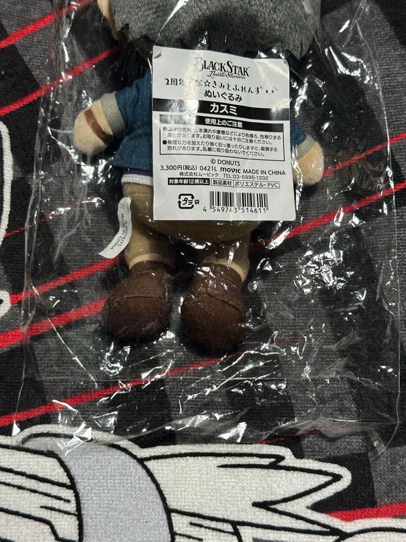 ブラスタ ぬいぐるみ カスミ　①