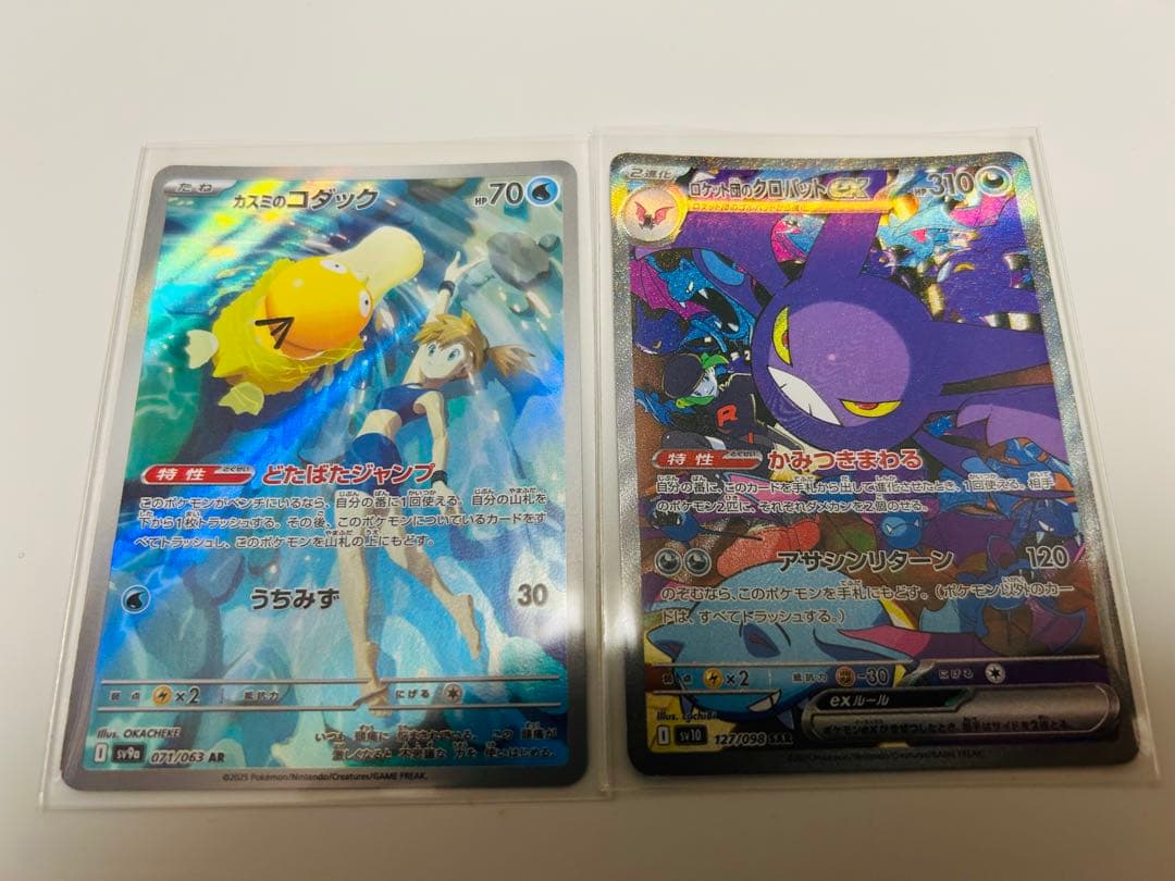 メガリザードンＸEX SAR おまけセット