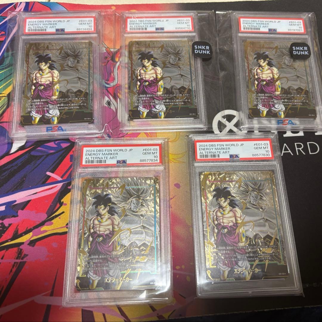 あ*様 ブロリー　エナマ　5枚セット