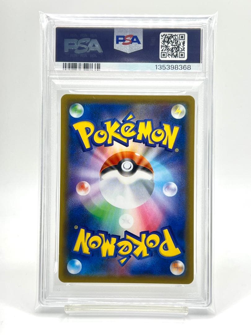 【2連番PSA10】レシラム ゼクロム ホロ