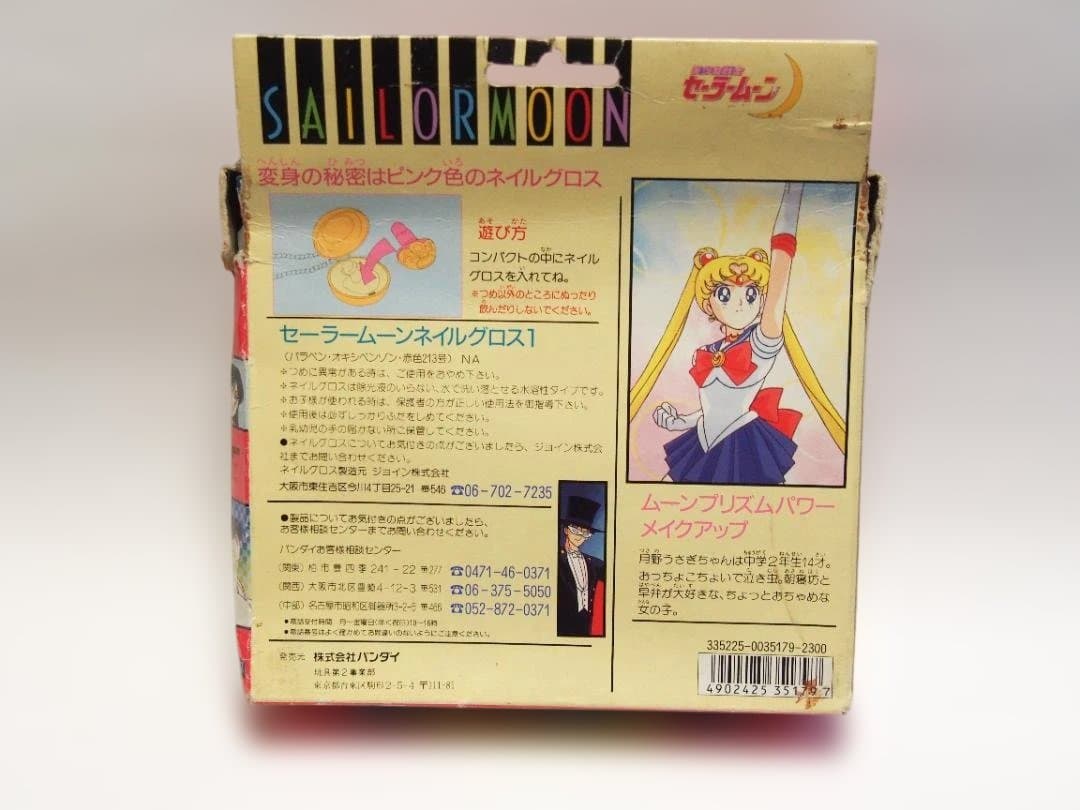 セーラームーン ピンクなネイルグロスセット