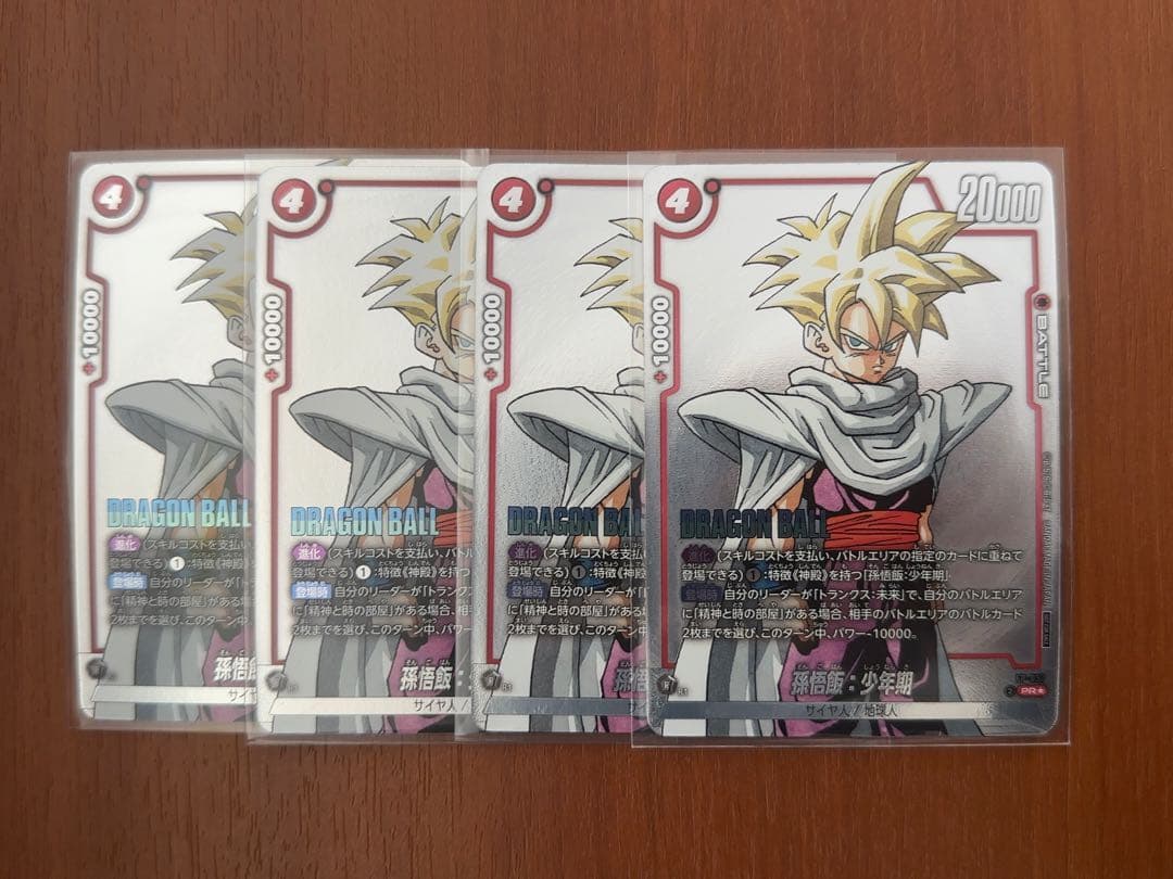 ドラゴンボール フュージョンワールド 孫悟飯 パラレル バトルパック manga