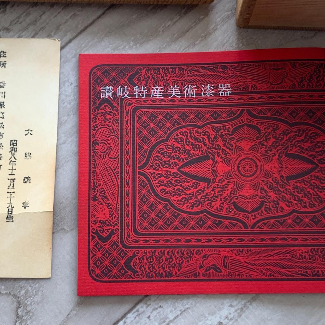 【模写】漆額　大脇義孝　香川作家　讃岐特産美術漆器　蝶　希少！