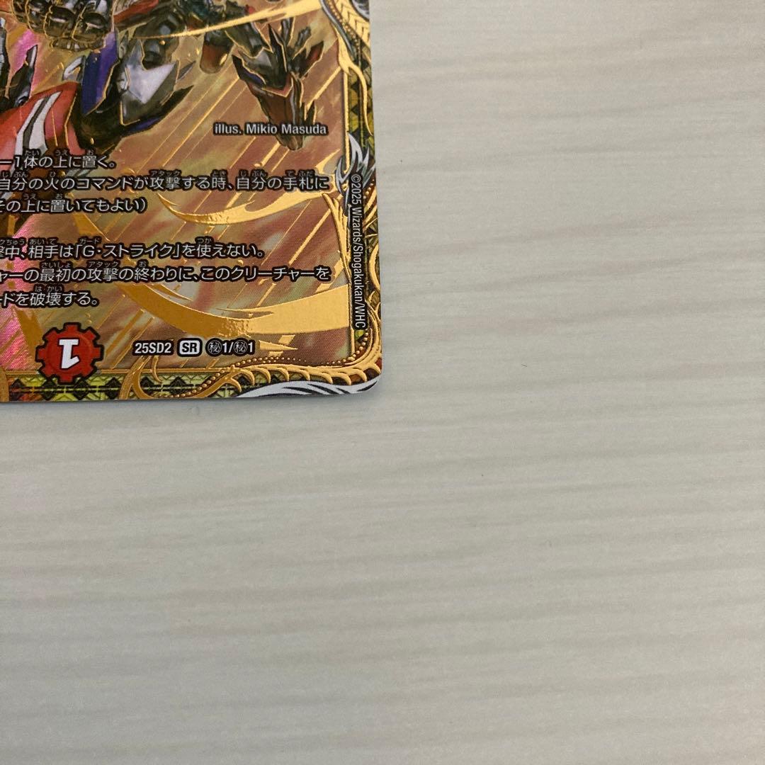 覇帝なき侵略 レッドゾーンF レッドゾーンフォーミュラ シク シークレット