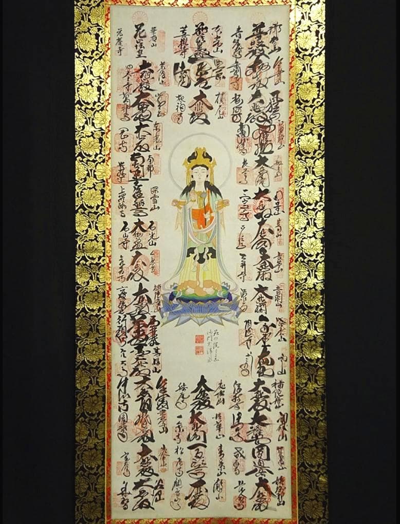 掛軸 山本光洋『西国三十三所霊場御朱印』仏画 絹本 共箱付 掛け軸 a06212