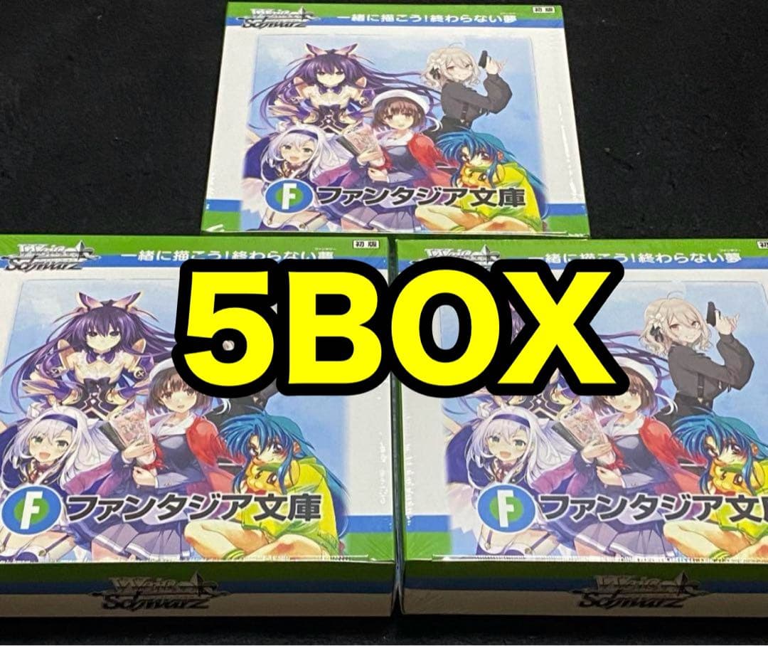 【むー】 富士見ファンタジア文庫　角川スニーカー文庫　各5ボックス