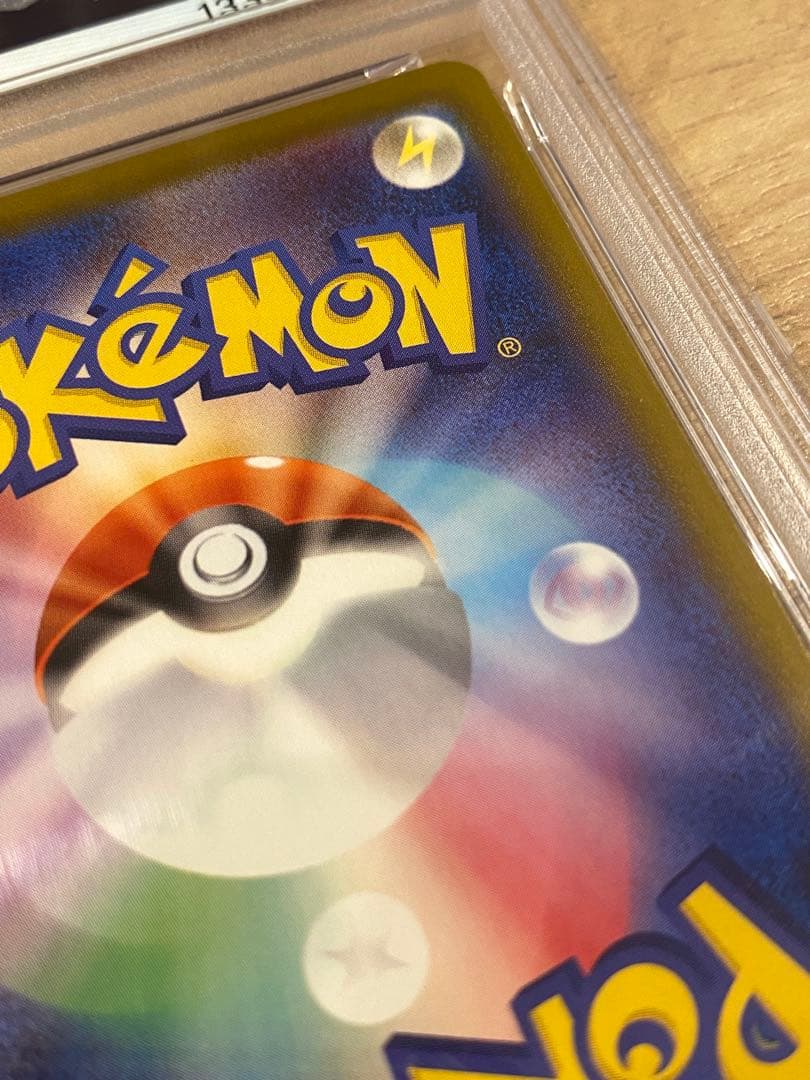 ポケモンカード ピカチュウ PSA10 マクドナルド