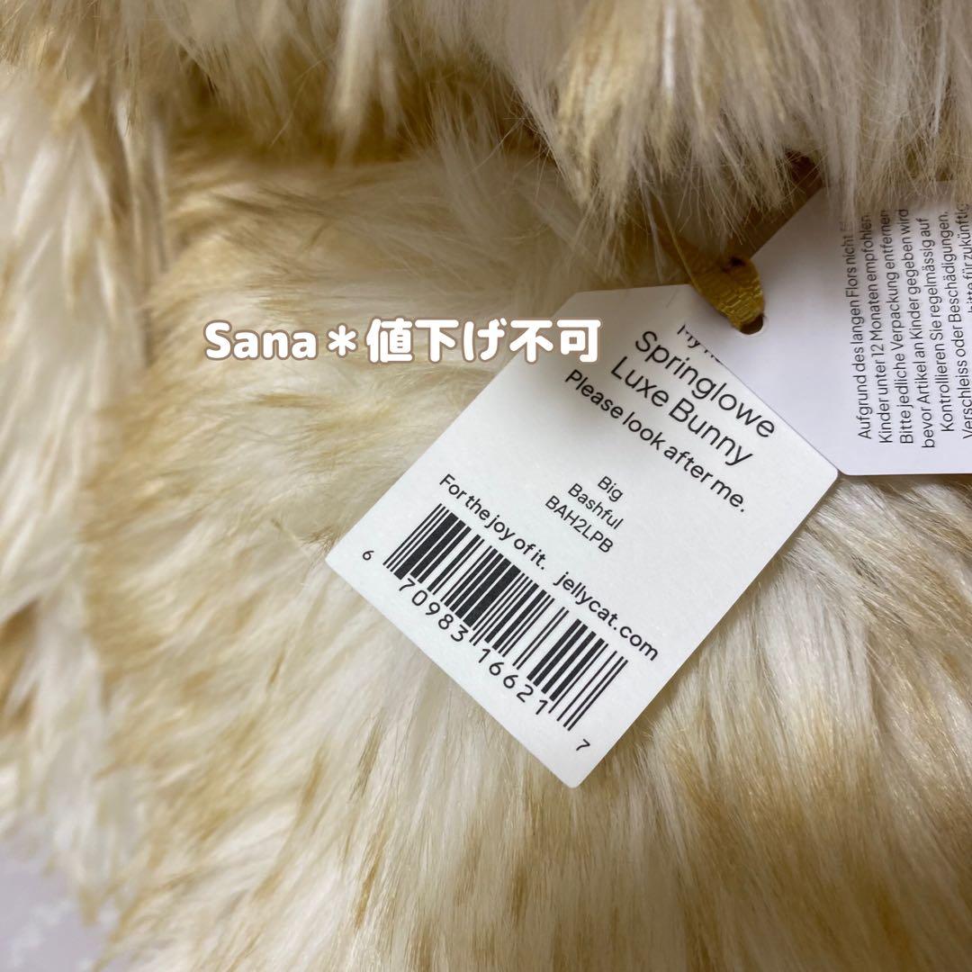 新作　新品　ジェリーキャット Springlowe Luxe Bunny うさぎ