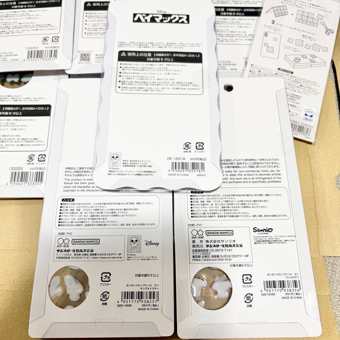 シール　ボンボンドロップシール うるちゅる　うるちゅるプチシール　タイルシール