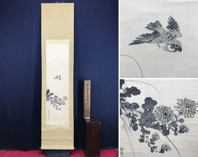 真作/吉見寛/蘆月/菊雀図/小鳥図/花鳥図/掛軸/名家伝来/AE-82