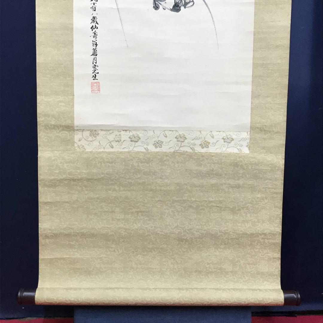 真作/吉見寛/蘆月/菊雀図/小鳥図/花鳥図/掛軸/名家伝来/AE-82