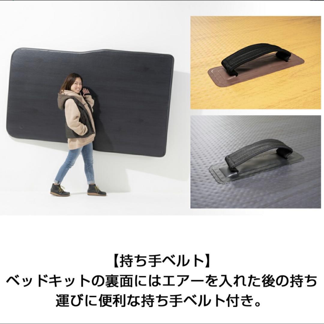 MAULBEERE ( マルビーレ ) 車中泊エアベッド マット 黒木目