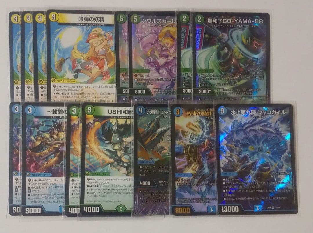 12日12時まで限定!! CS優勝構築 トリーヴァゴルギーオージャー デッキ