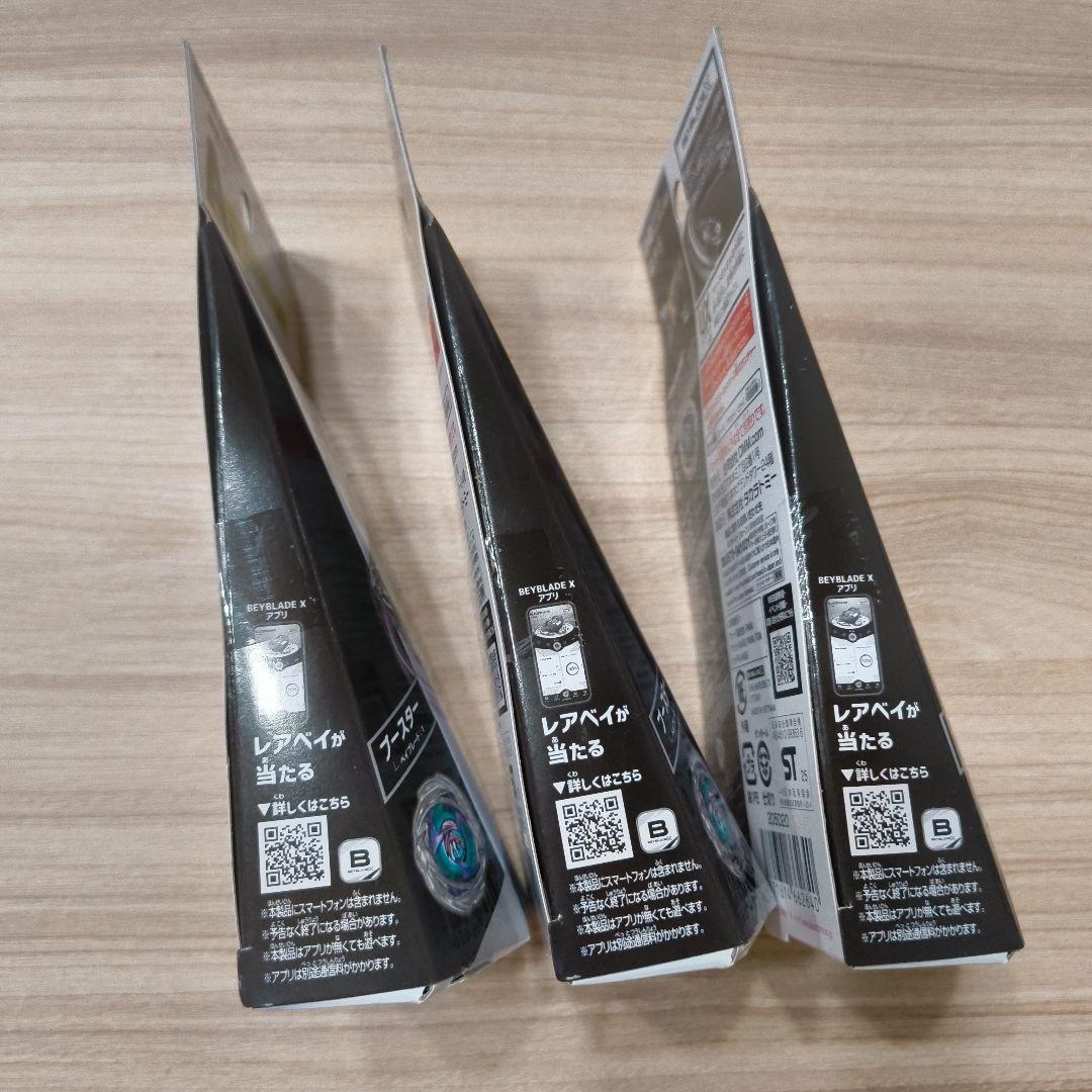 ワイバーンホバー2-80GN　ベイブレードX　DMMくじ　おまけ付き　ステッカー