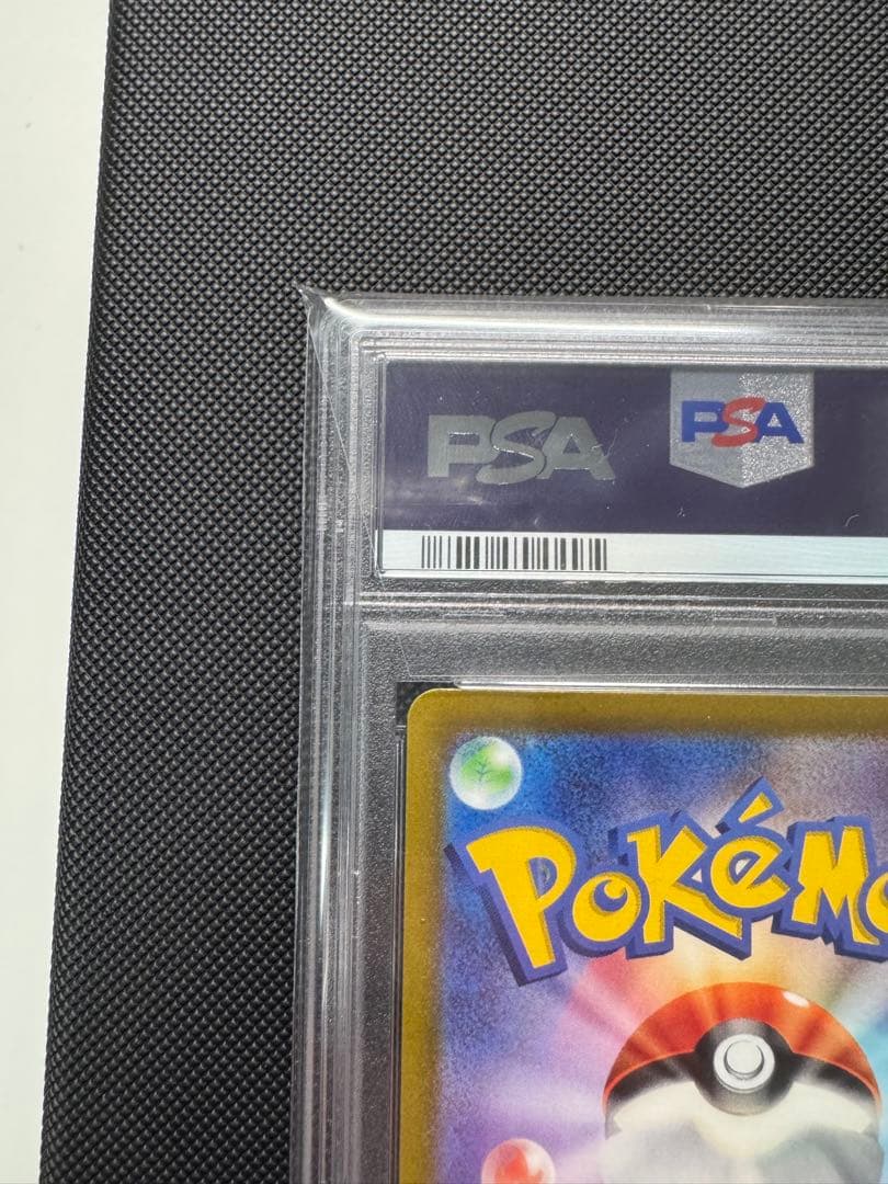 ピカチュウ スカバイプロモ　PSA10