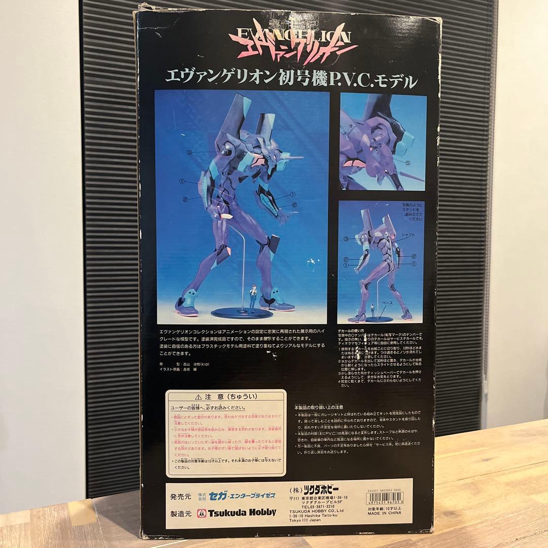 ツクダホビー エヴァンゲリオン P.V.C.モデルシリーズ 特大フィギュア
