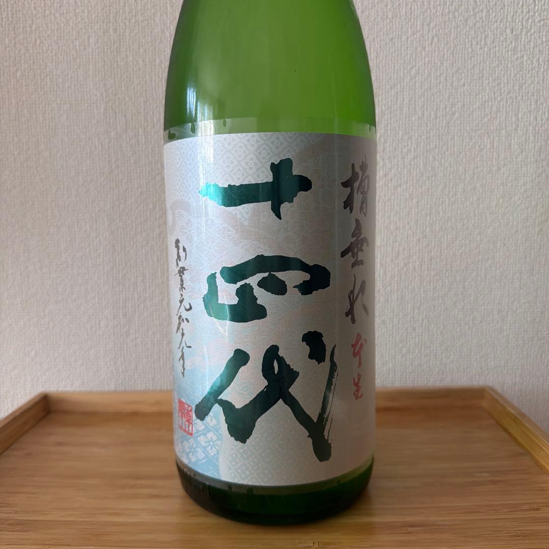 十四代　槽垂れ　1800ml 2025