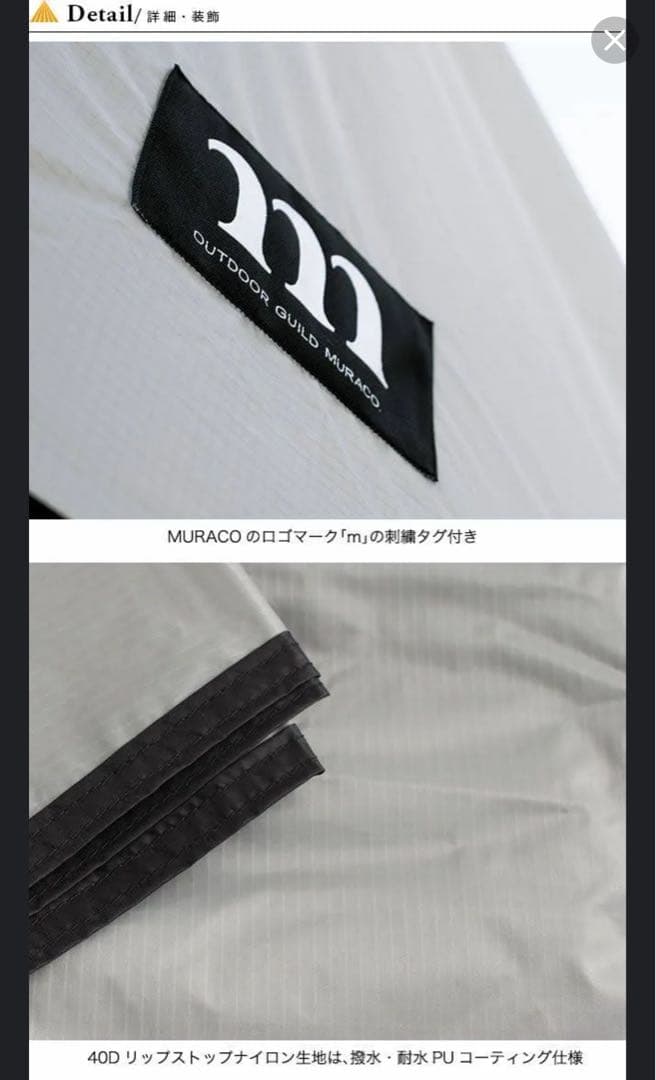 MURACO ムラコ OCTA 8 オクタ タープキャンプ アウトドア